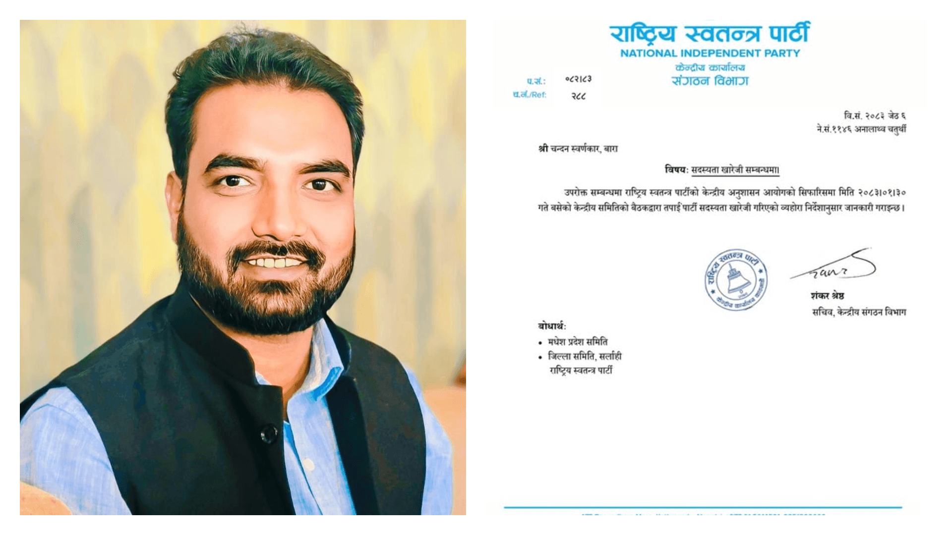 रास्वपाबाट हटाइएपछि स्वर्णकारको आक्रोश: ‘यो मेरो राजनीतिक हत्या हो, सत्य एक दिन बाहिर आउँछ’